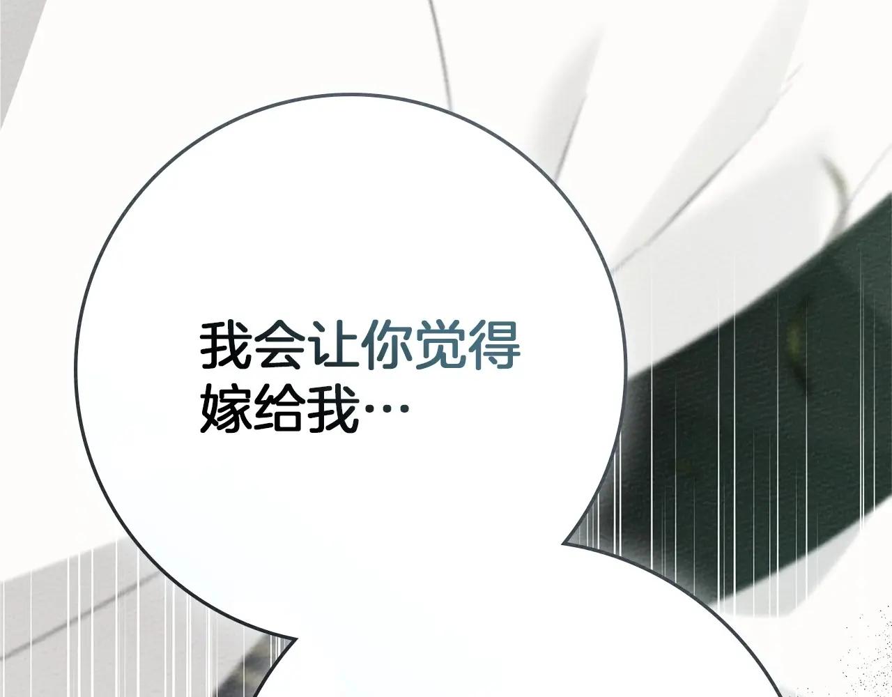 第79话 我再…试一次 第85页