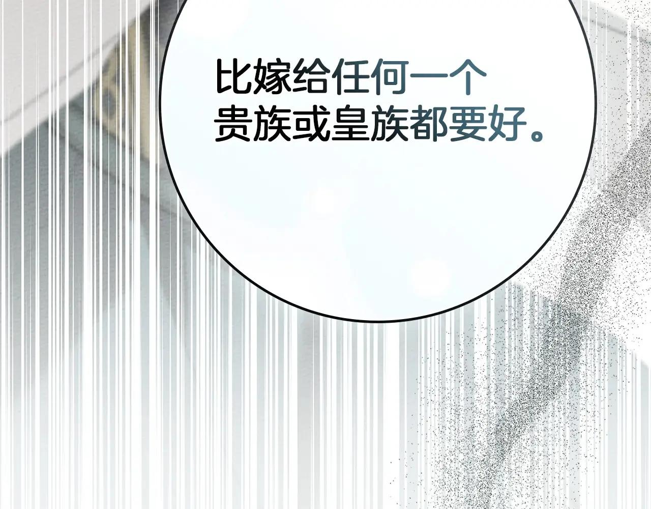 第79话 我再…试一次 第86页