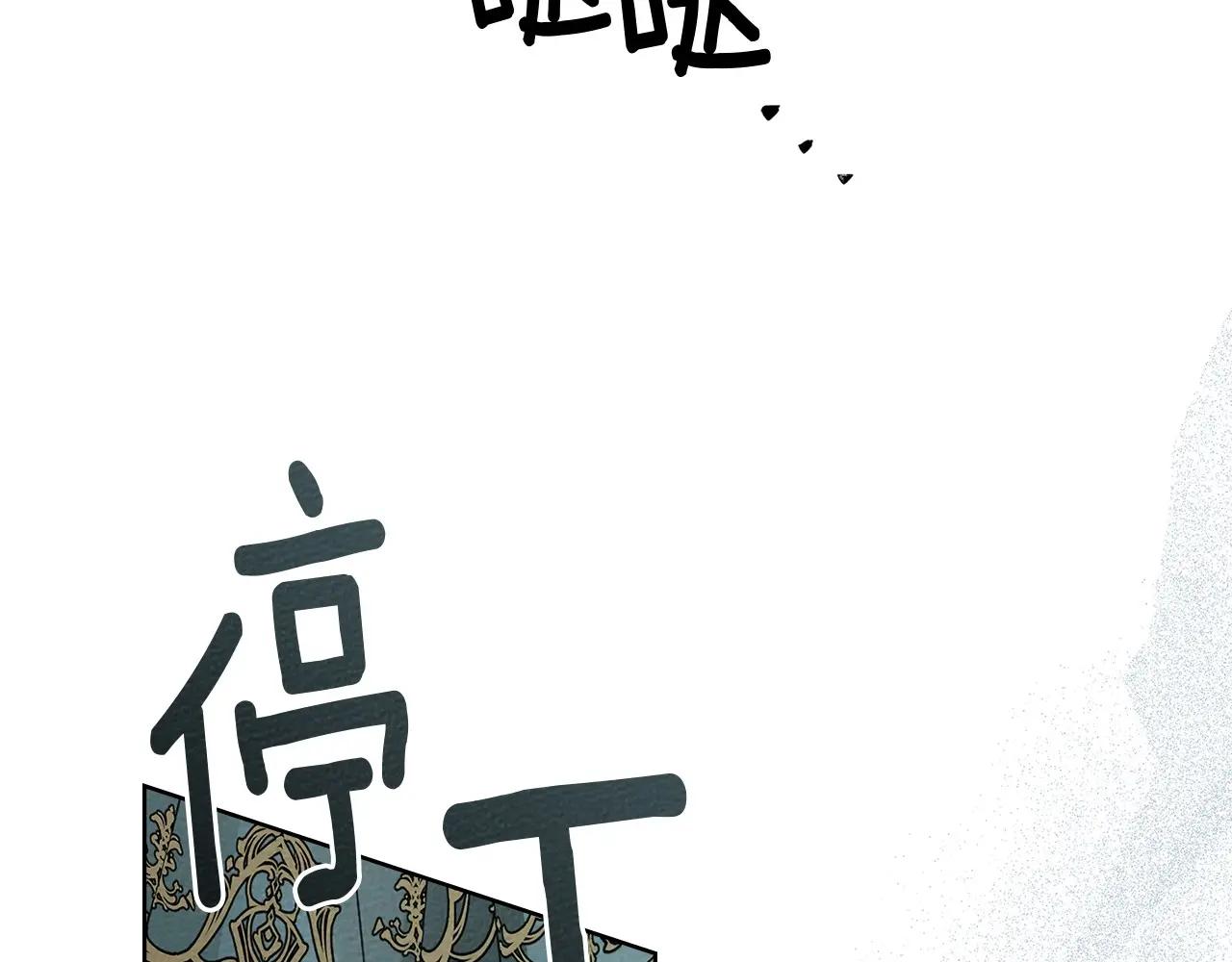 第79话 我再…试一次 第96页