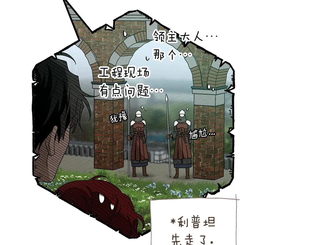 第79话 我再…试一次 第100页