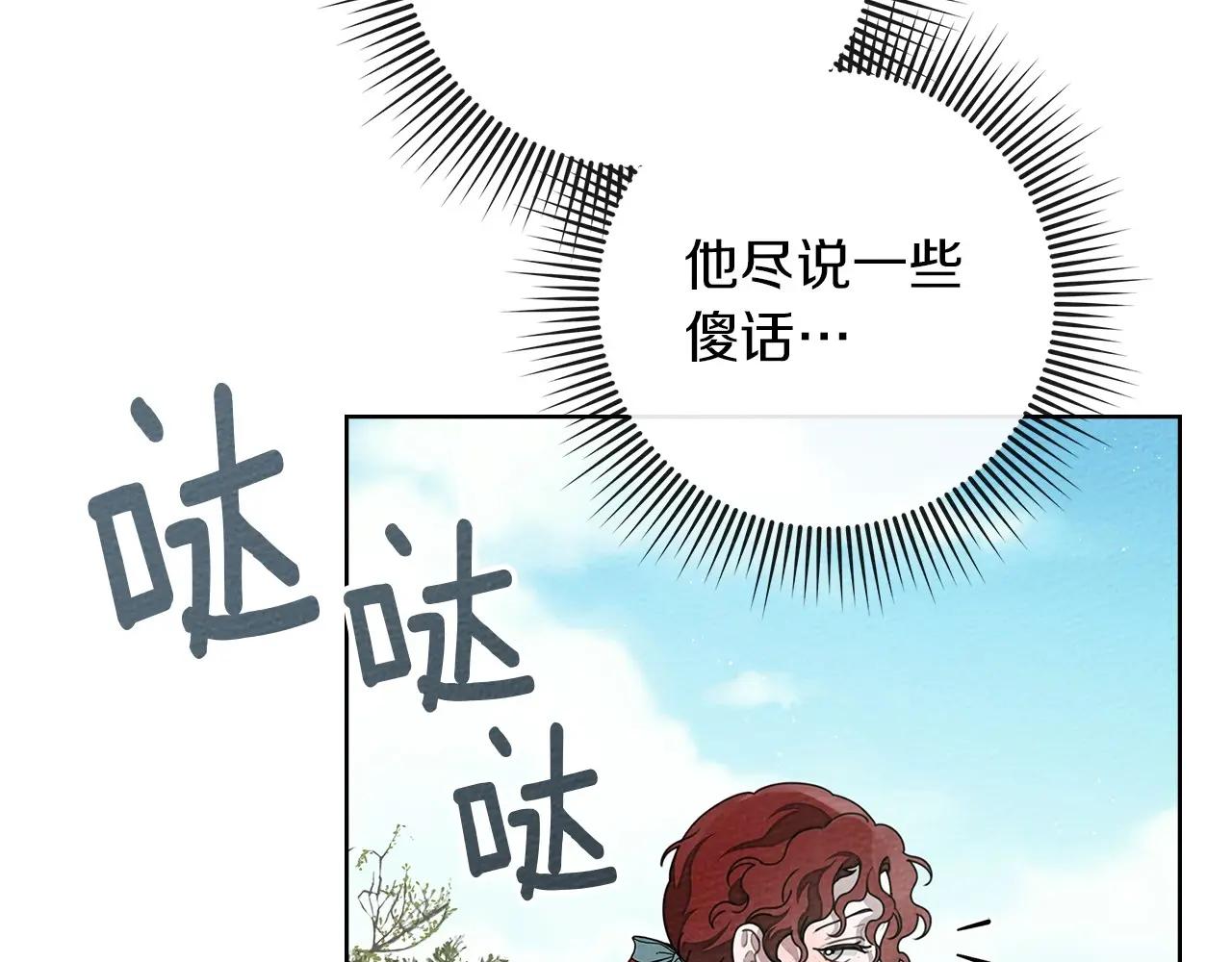 第79话 我再…试一次 第102页