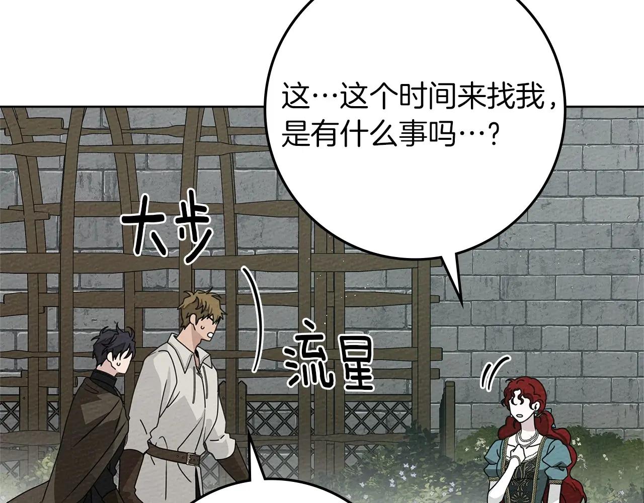 第79话 我再…试一次 第108页