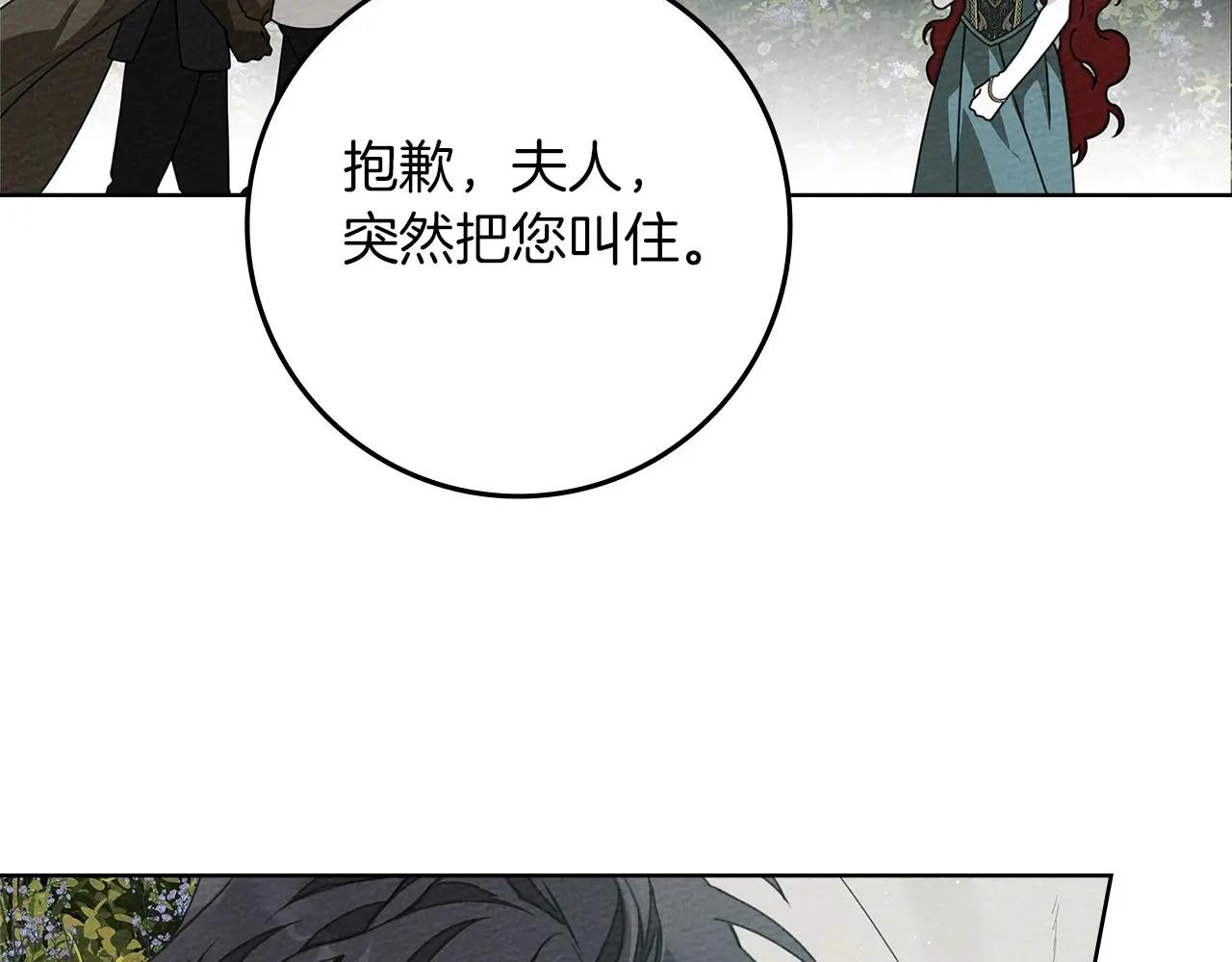 第79话 我再…试一次 第109页