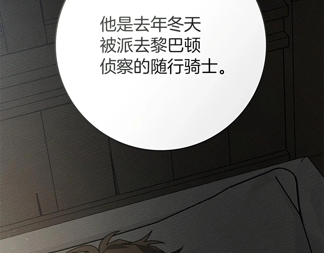 第79话 我再…试一次 第116页