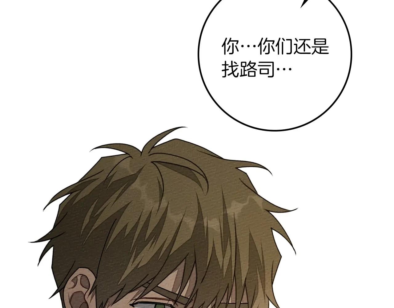 第79话 我再…试一次 第124页