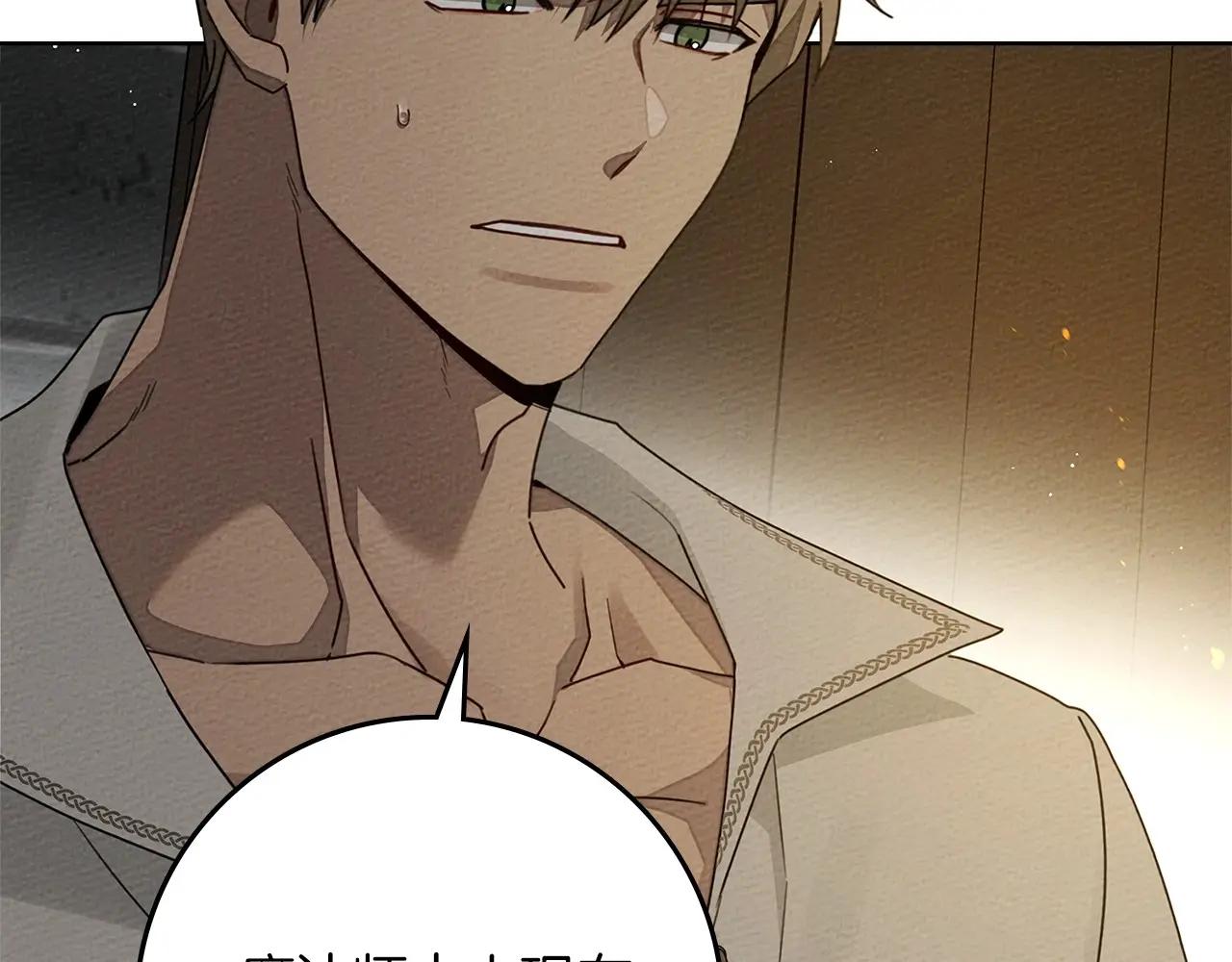 第79话 我再…试一次 第125页