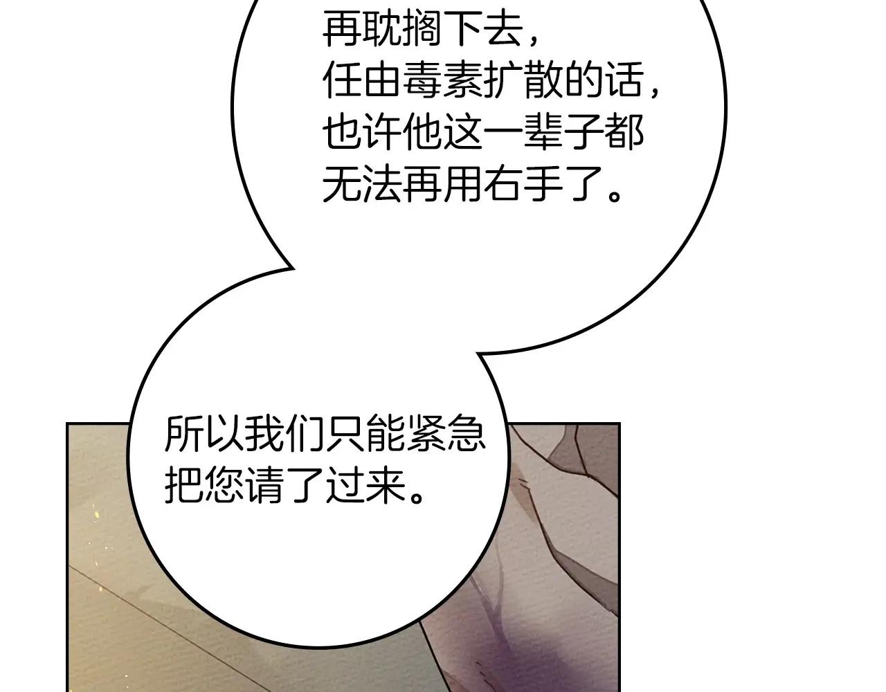 第79话 我再…试一次 第127页
