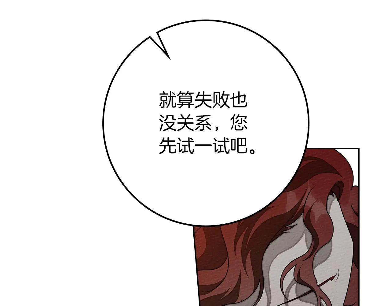 第79话 我再…试一次 第130页