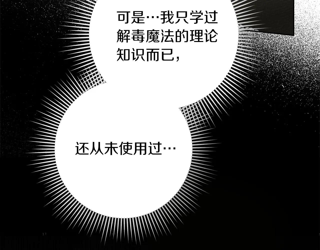 第79话 我再…试一次 第132页