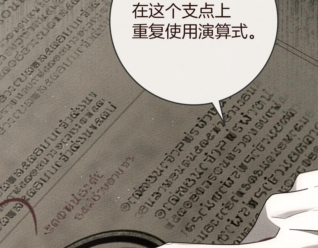 第79话 我再…试一次 第134页