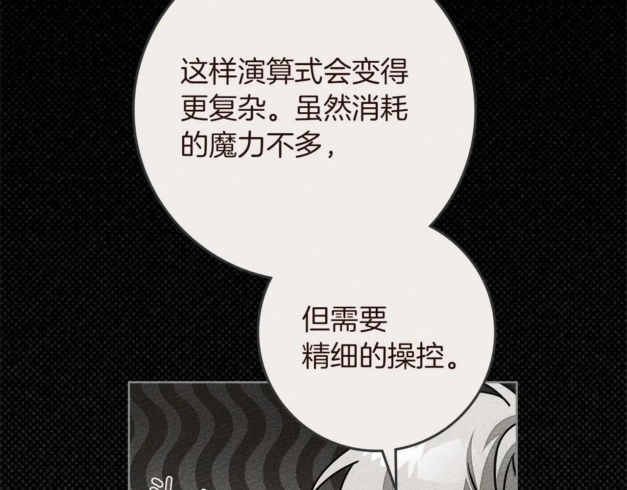第79话 我再…试一次 第136页