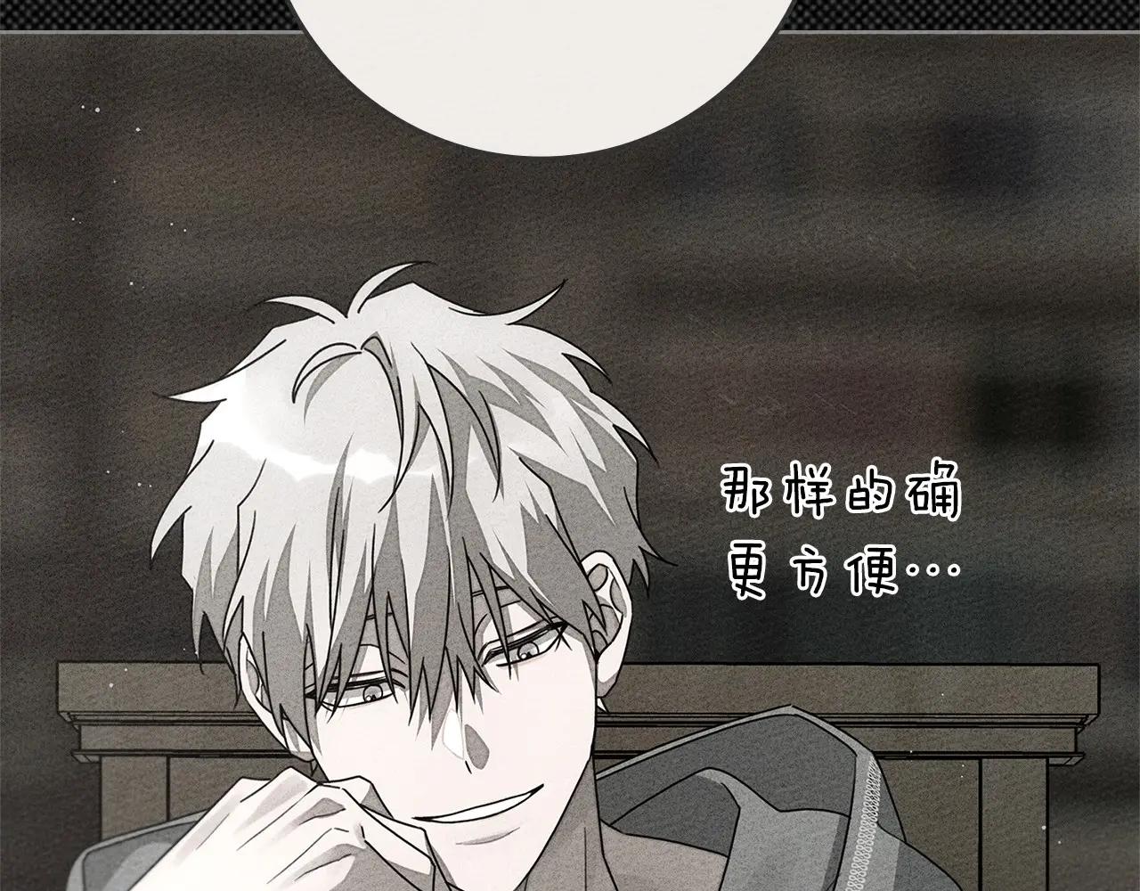 第79话 我再…试一次 第138页