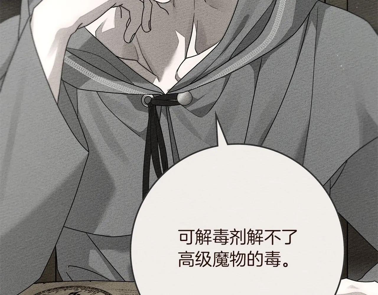 第79话 我再…试一次 第139页