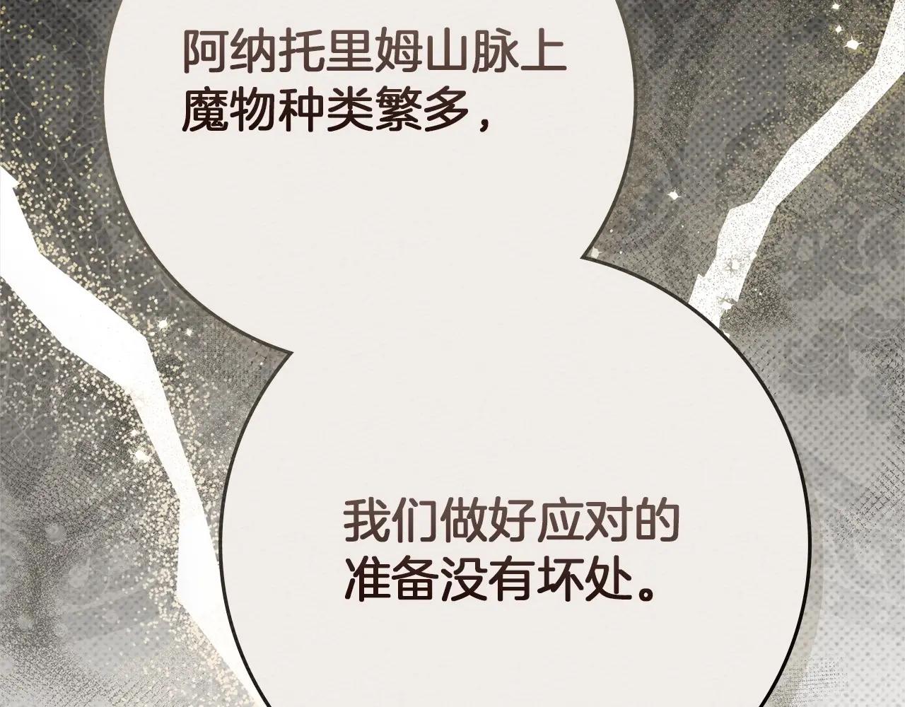 第79话 我再…试一次 第141页