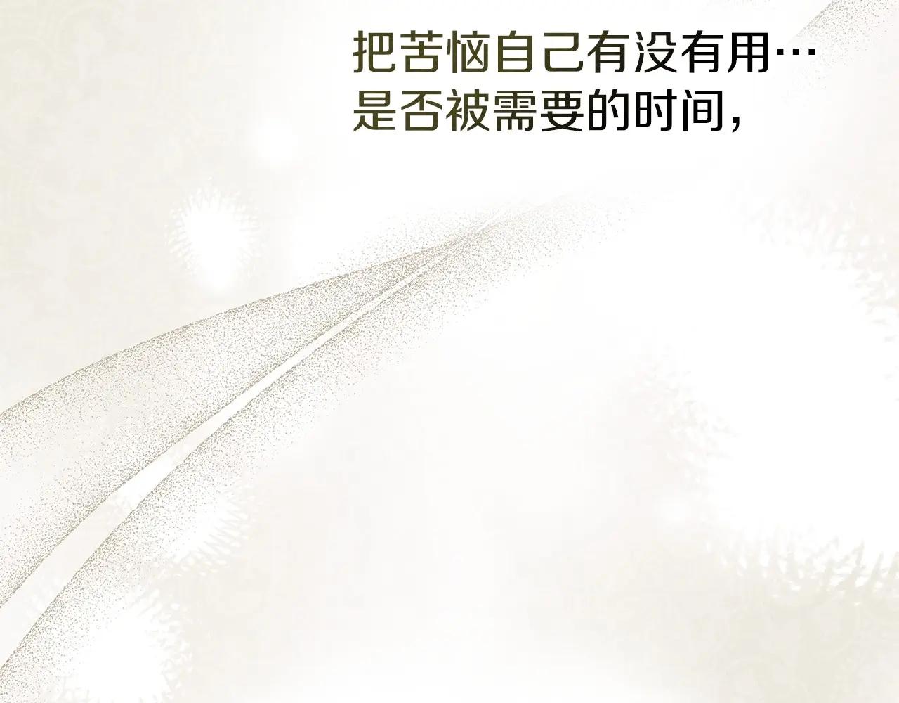 第79话 我再…试一次 第151页