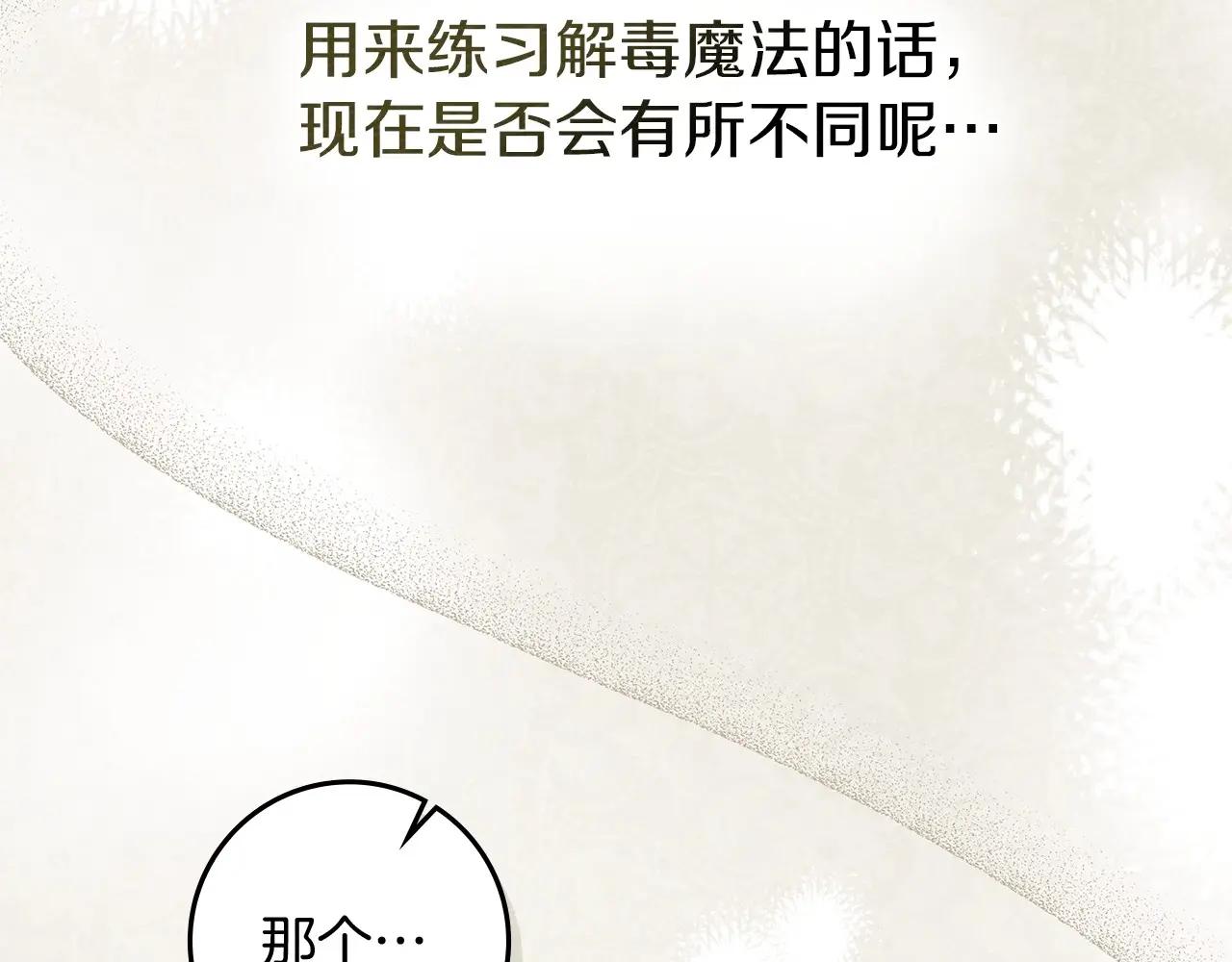 第79话 我再…试一次 第152页
