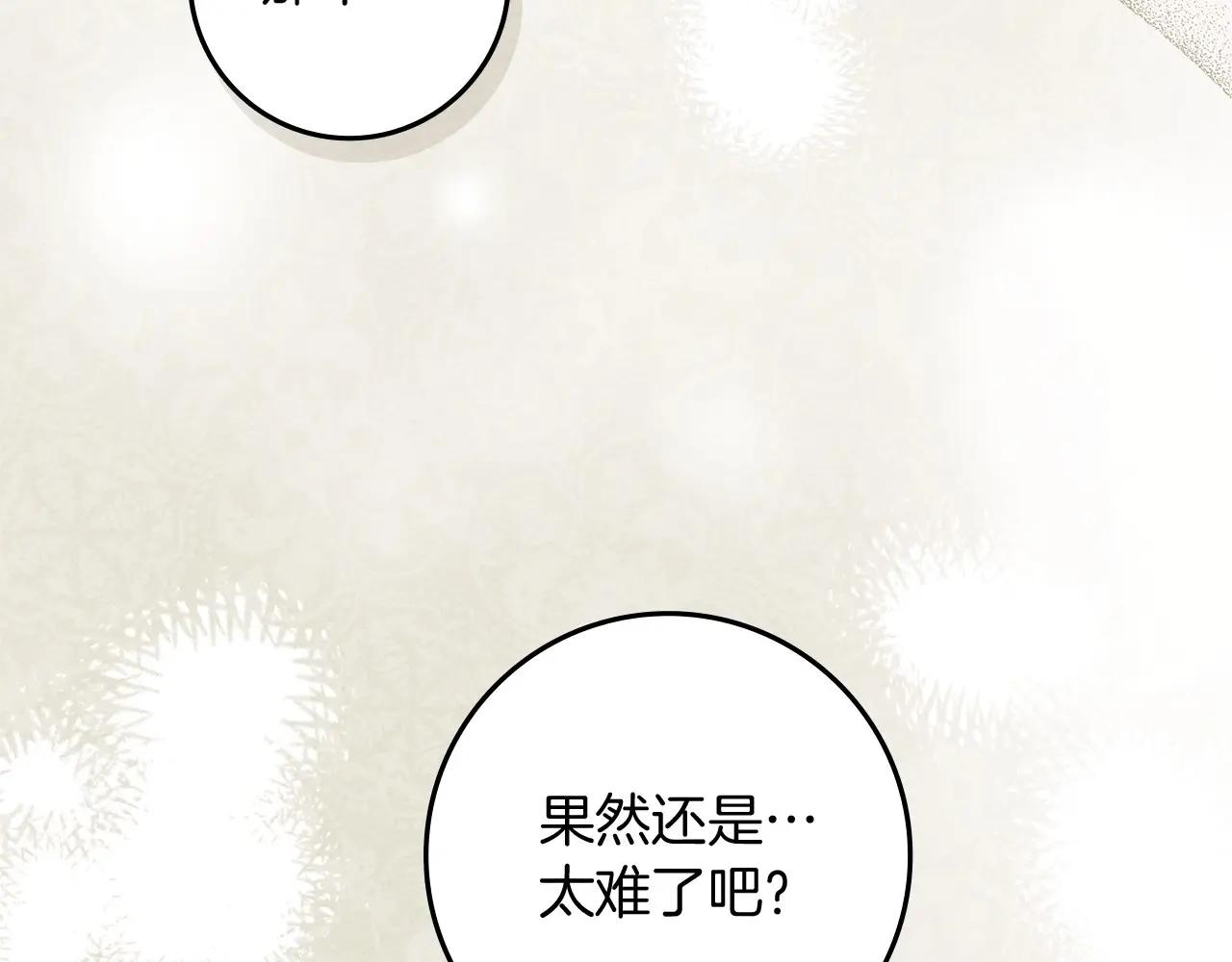 第79话 我再…试一次 第153页