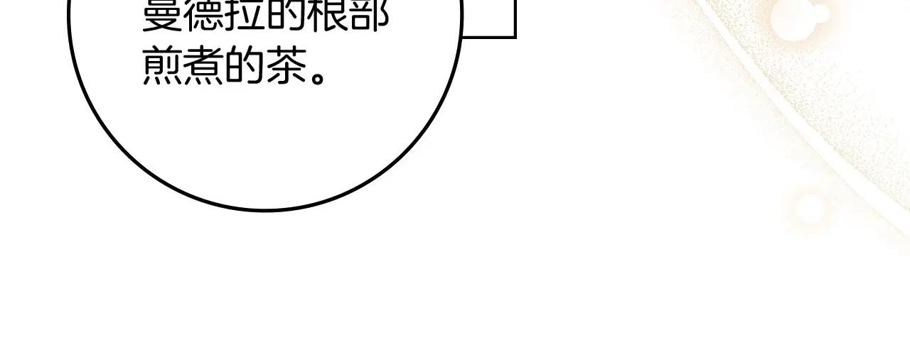 第79话 我再…试一次 第170页