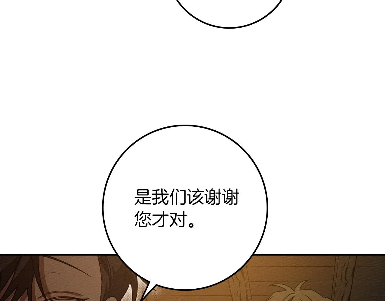 第79话 我再…试一次 第173页