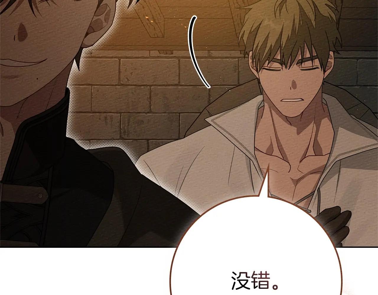 第79话 我再…试一次 第174页