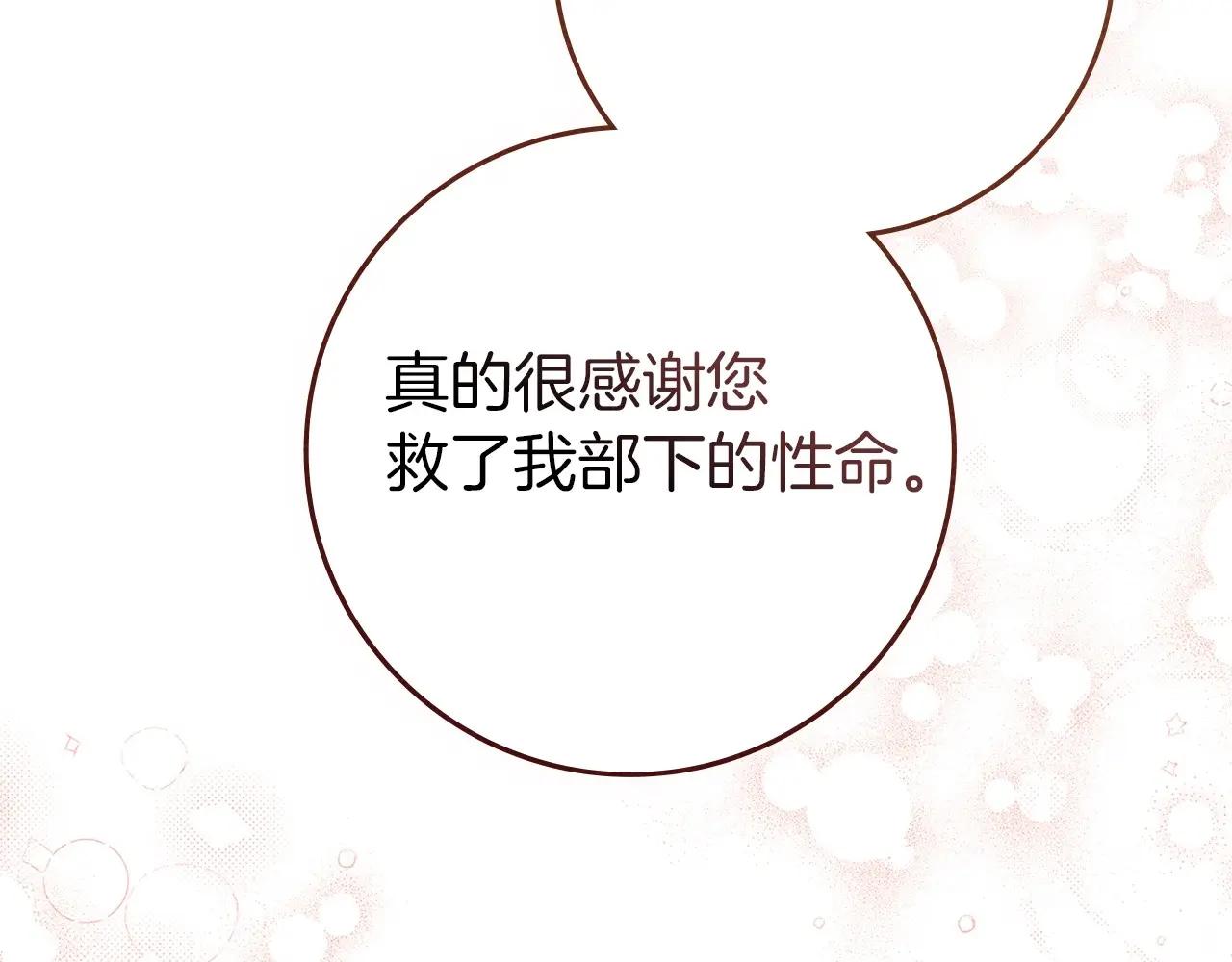 第79话 我再…试一次 第175页