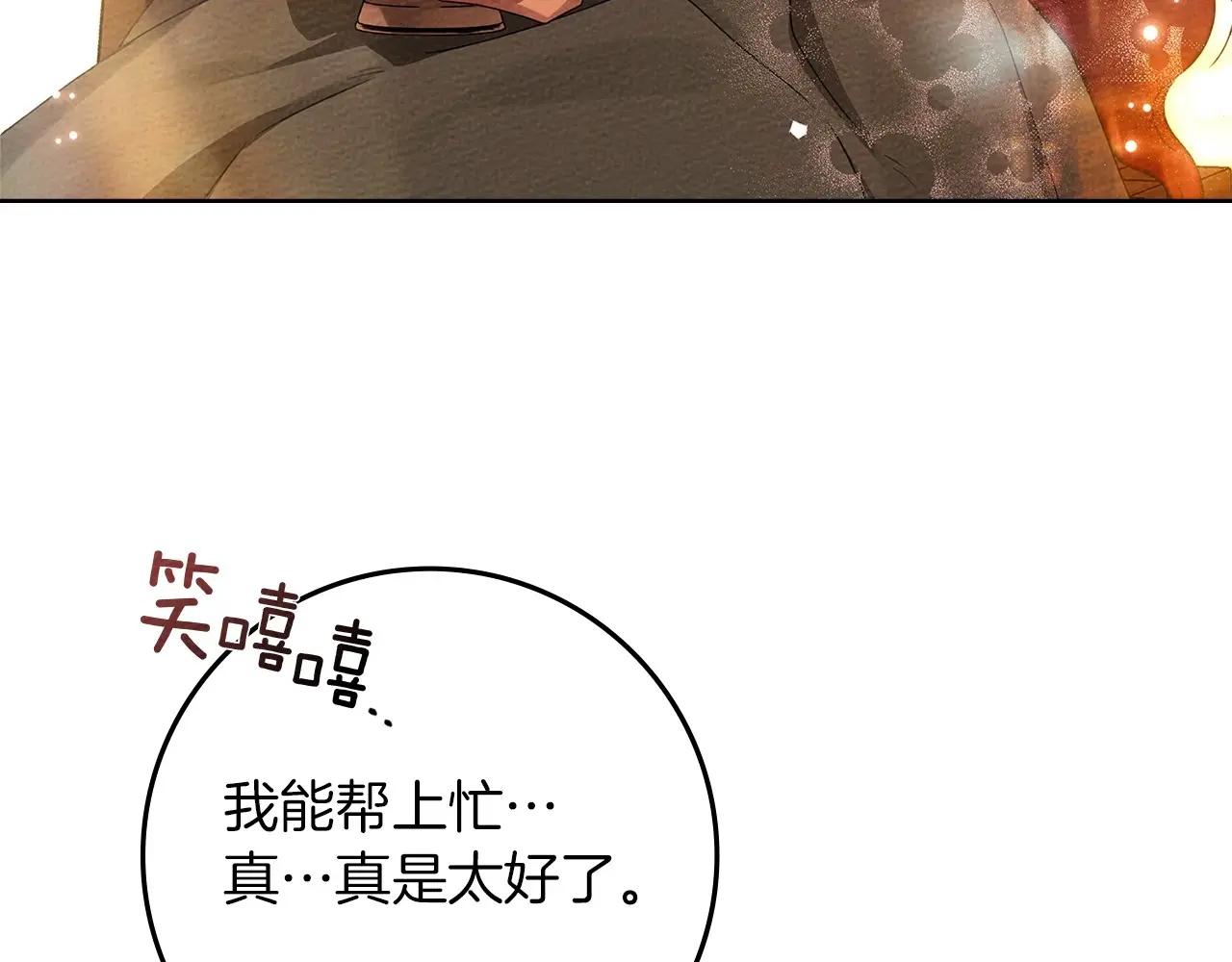第79话 我再…试一次 第178页
