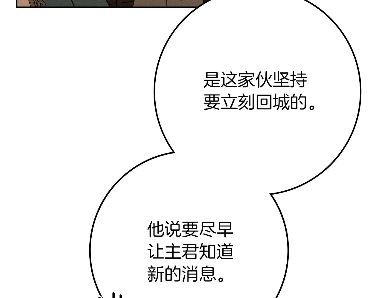 第79话 我再…试一次 第181页