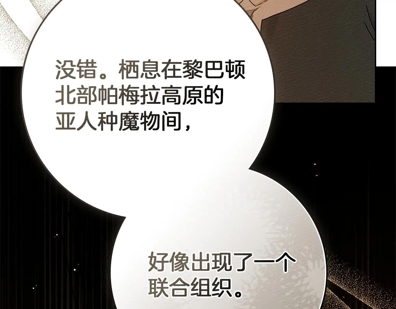 第79话 我再…试一次 第186页