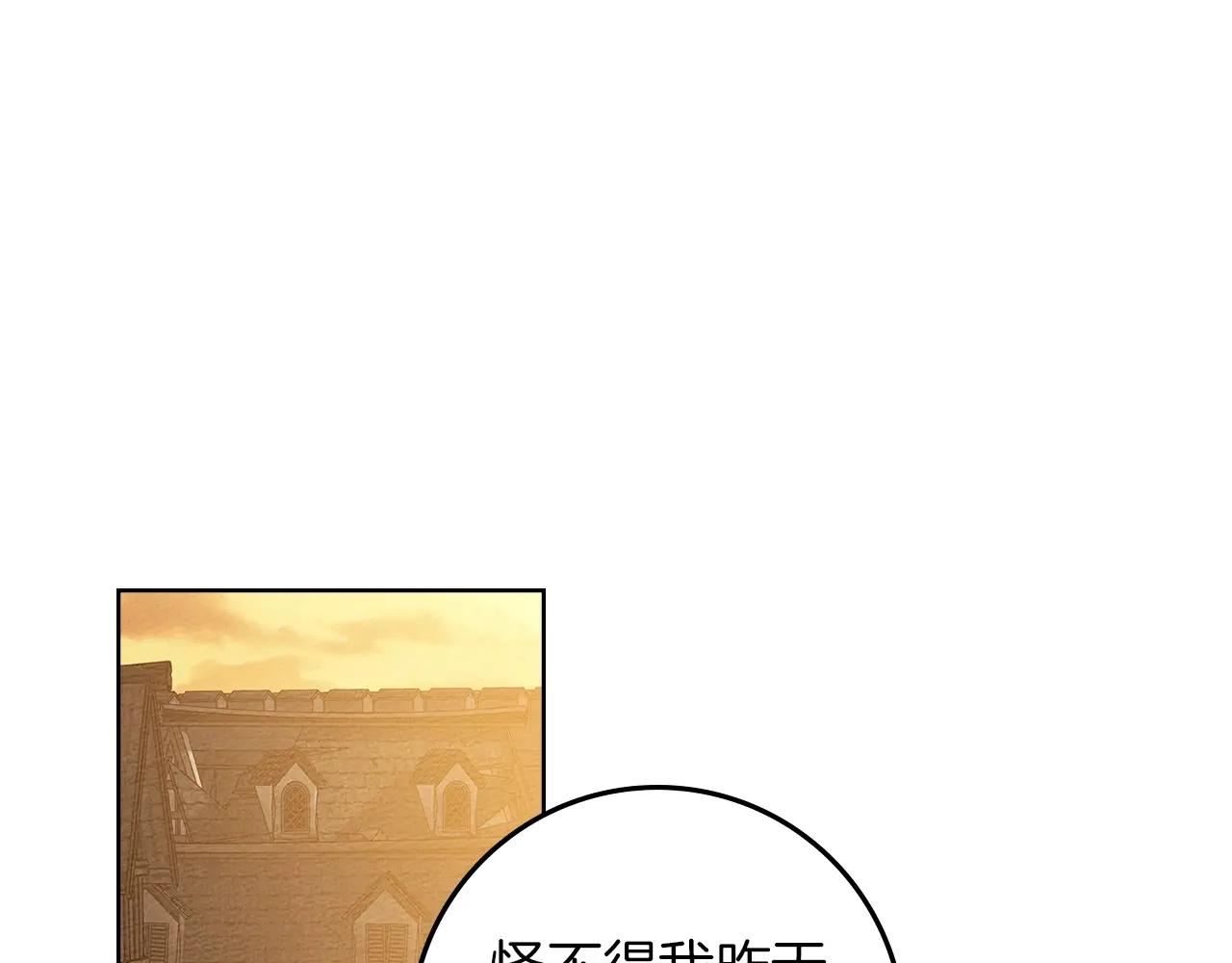 第123话 殊途同归 第1页