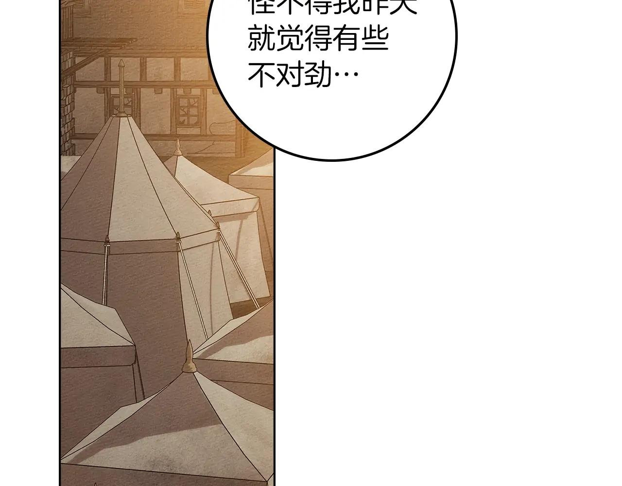 第123话 殊途同归 第2页