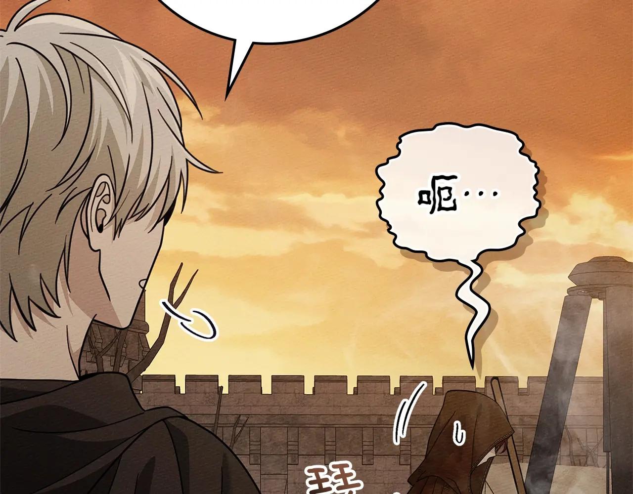 第123话 殊途同归 第5页