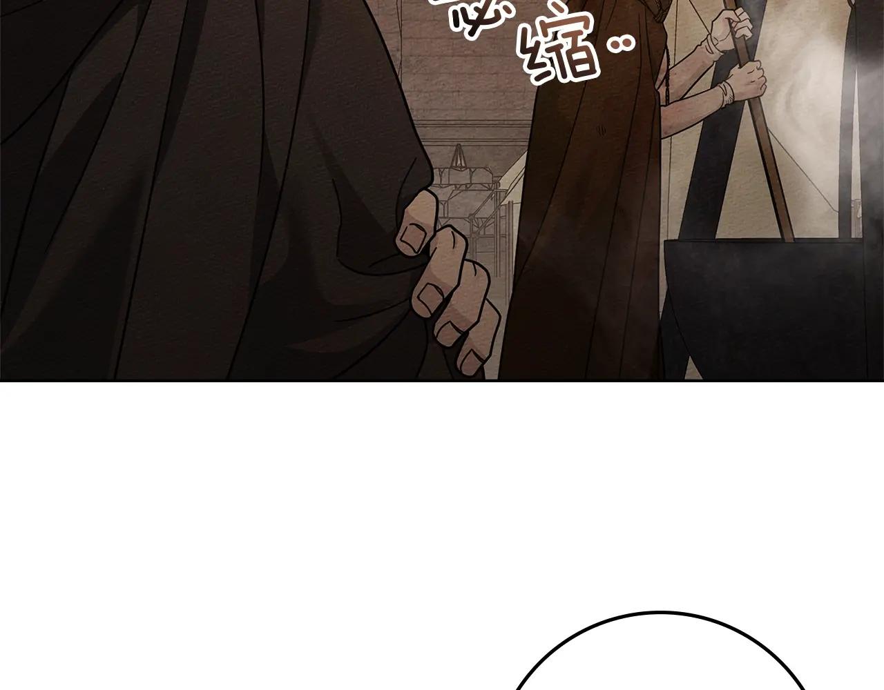 第123话 殊途同归 第6页