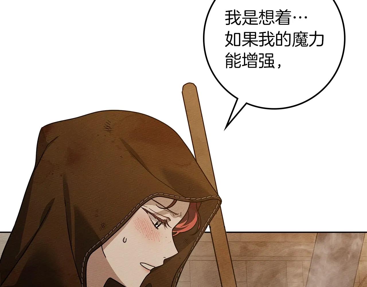 第123话 殊途同归 第7页