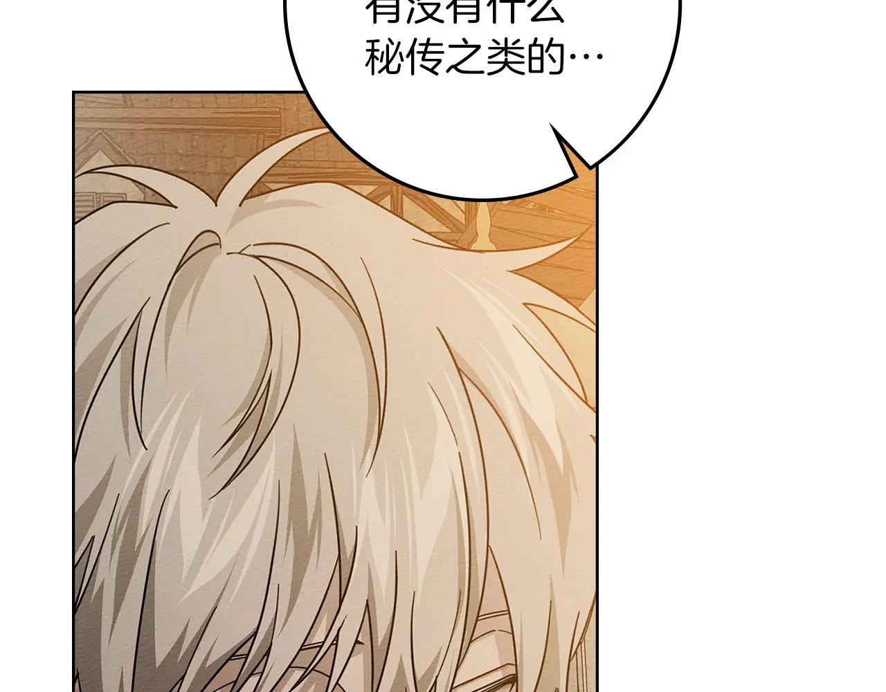 第123话 殊途同归 第11页