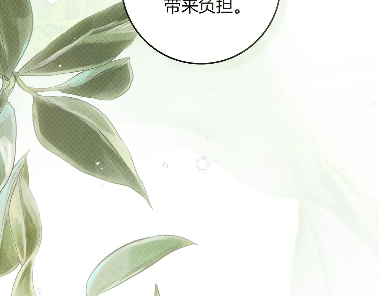 第123话 殊途同归 第15页