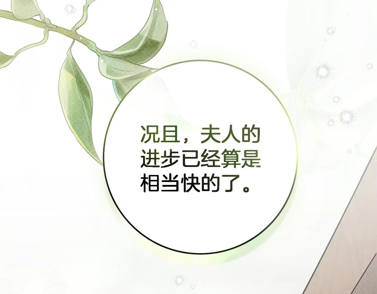 第123话 殊途同归 第16页