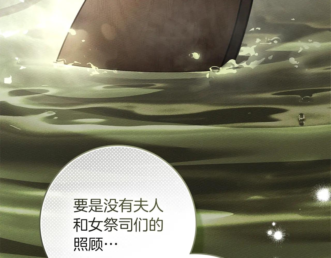 第123话 殊途同归 第18页