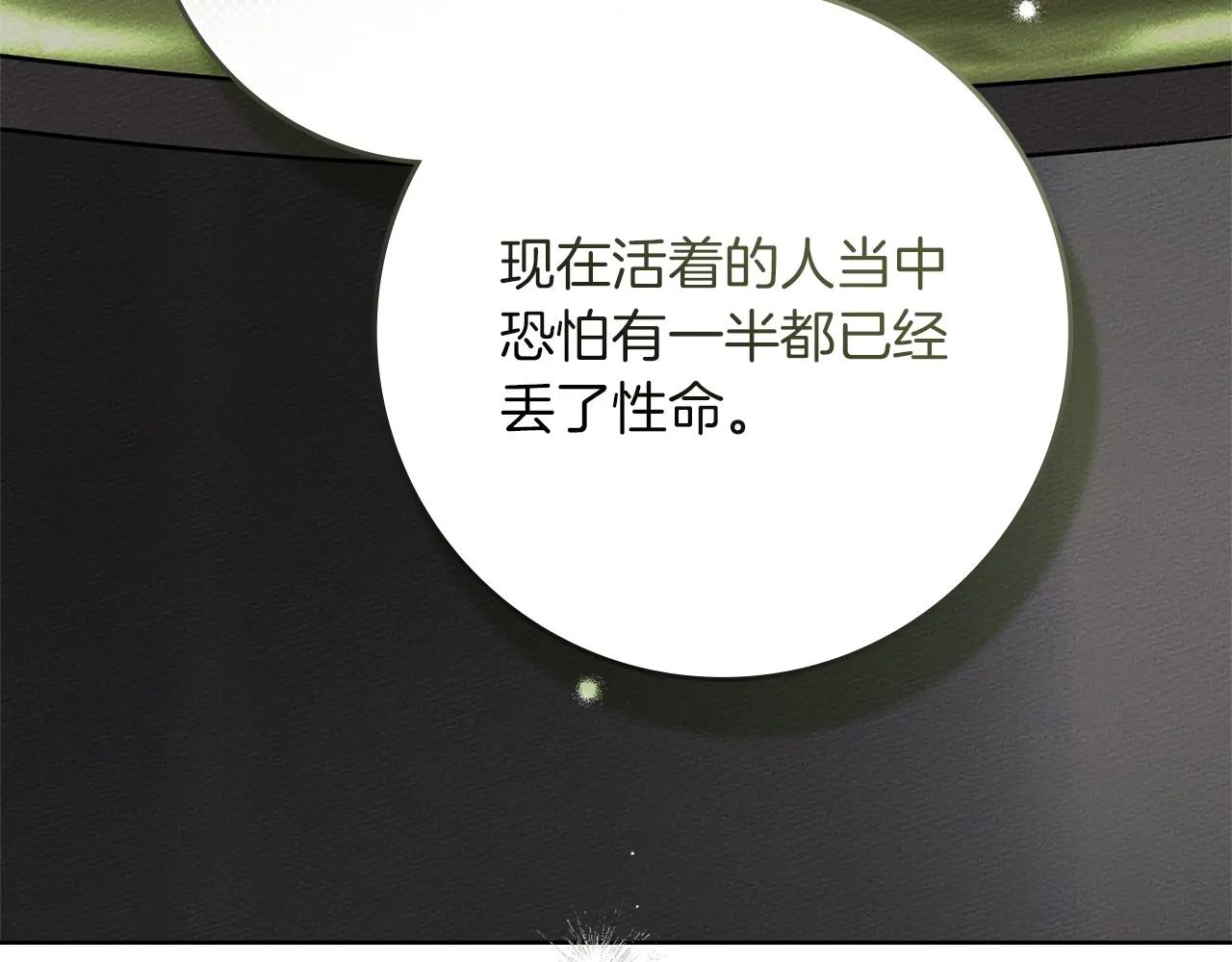 第123话 殊途同归 第19页