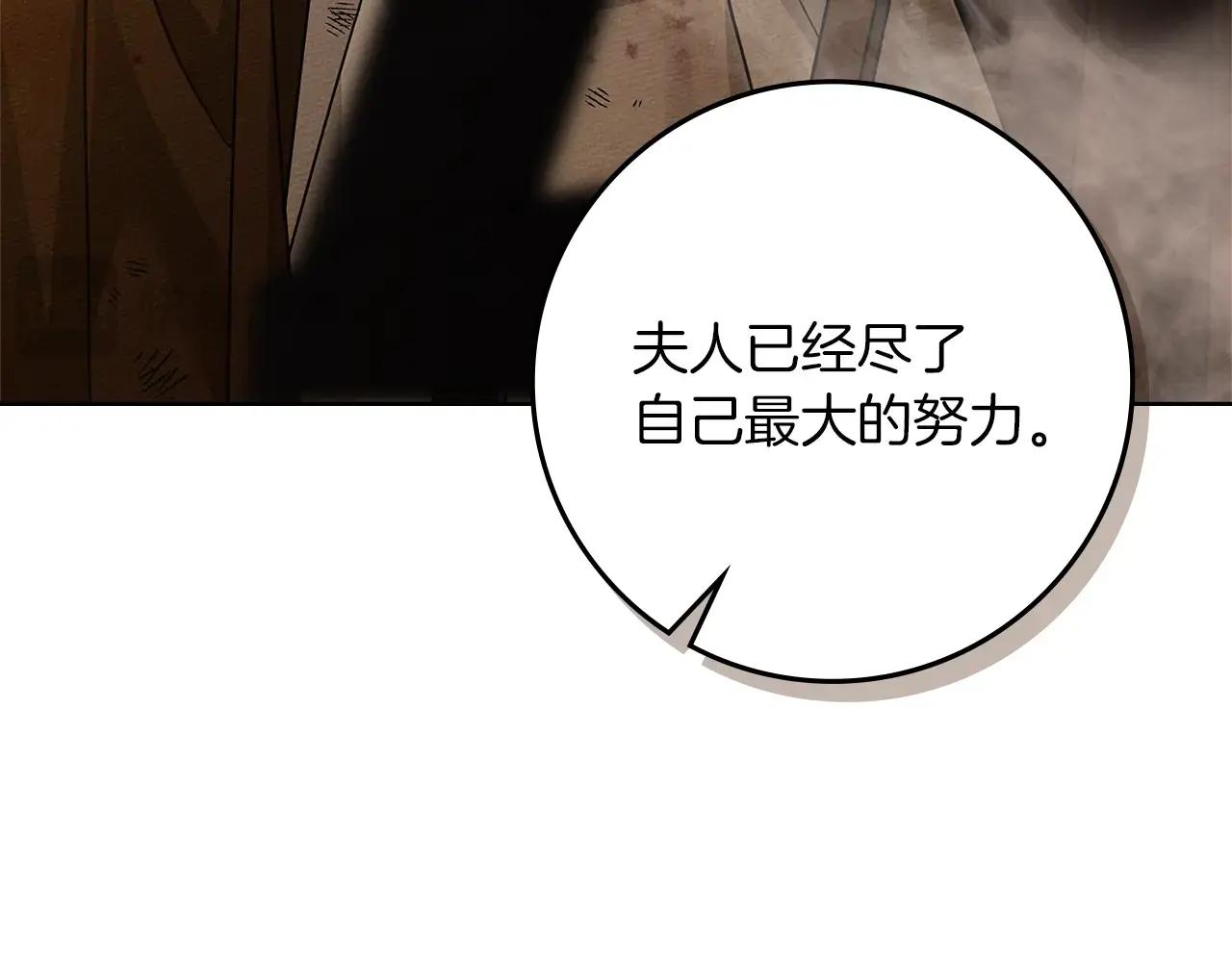 第123话 殊途同归 第24页