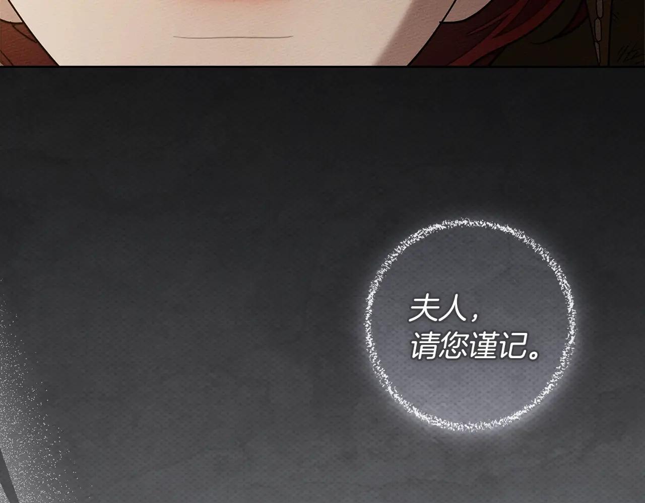 第123话 殊途同归 第26页