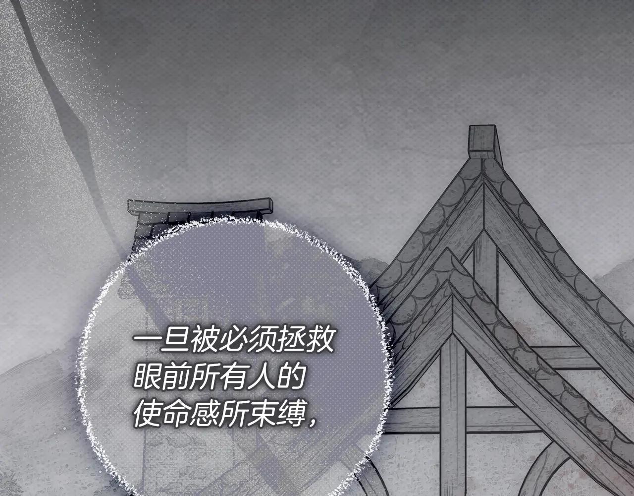 第123话 殊途同归 第27页