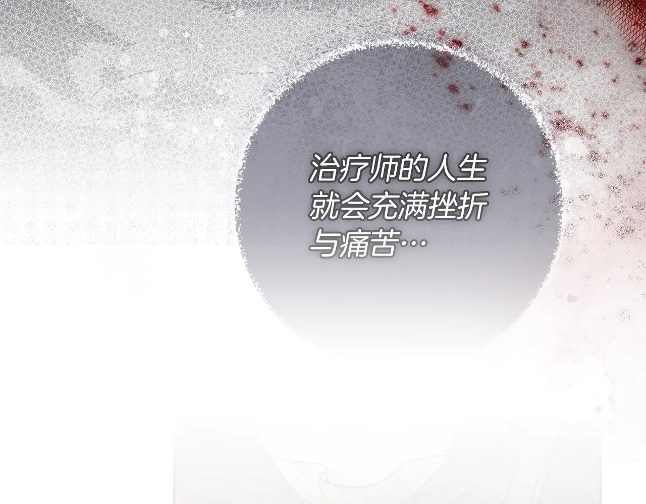 第123话 殊途同归 第29页