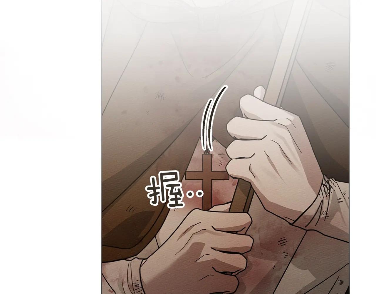 第123话 殊途同归 第30页
