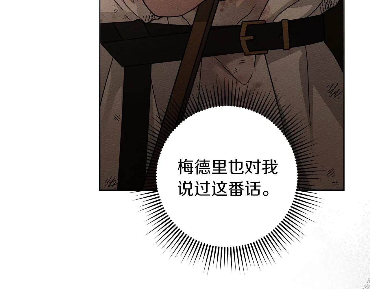 第123话 殊途同归 第31页
