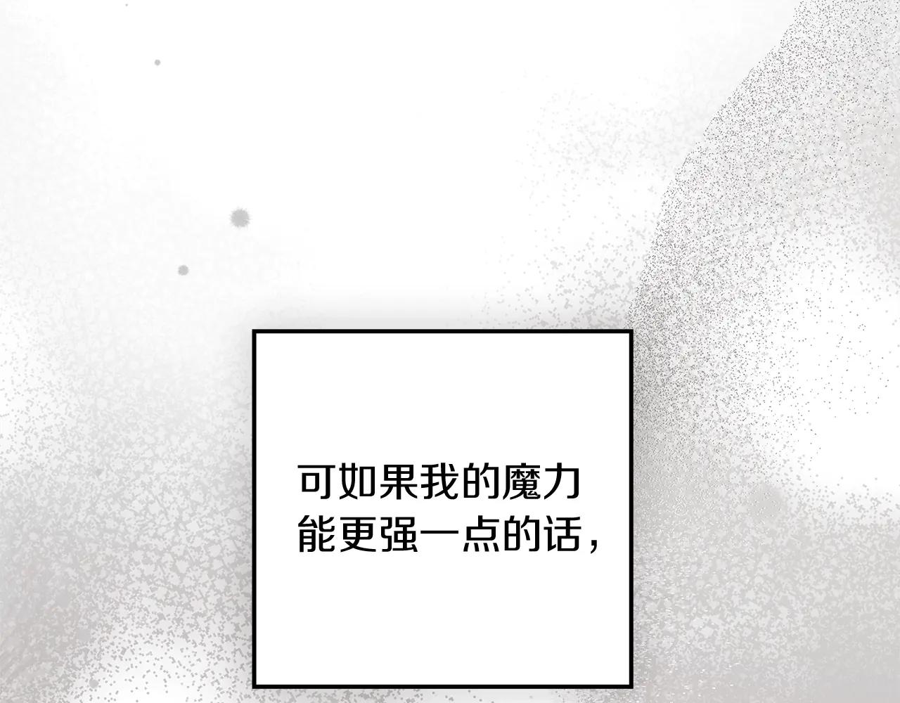 第123话 殊途同归 第33页