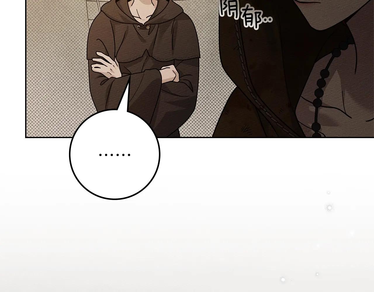 第123话 殊途同归 第37页