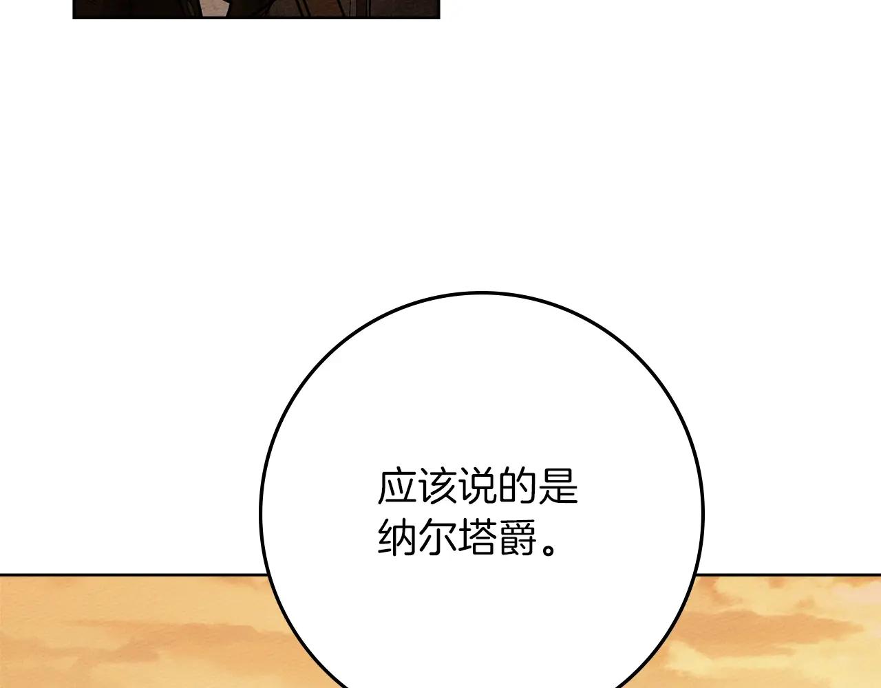 第123话 殊途同归 第42页