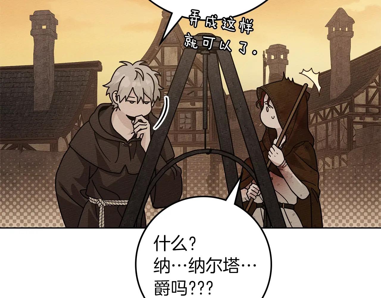 第123话 殊途同归 第43页
