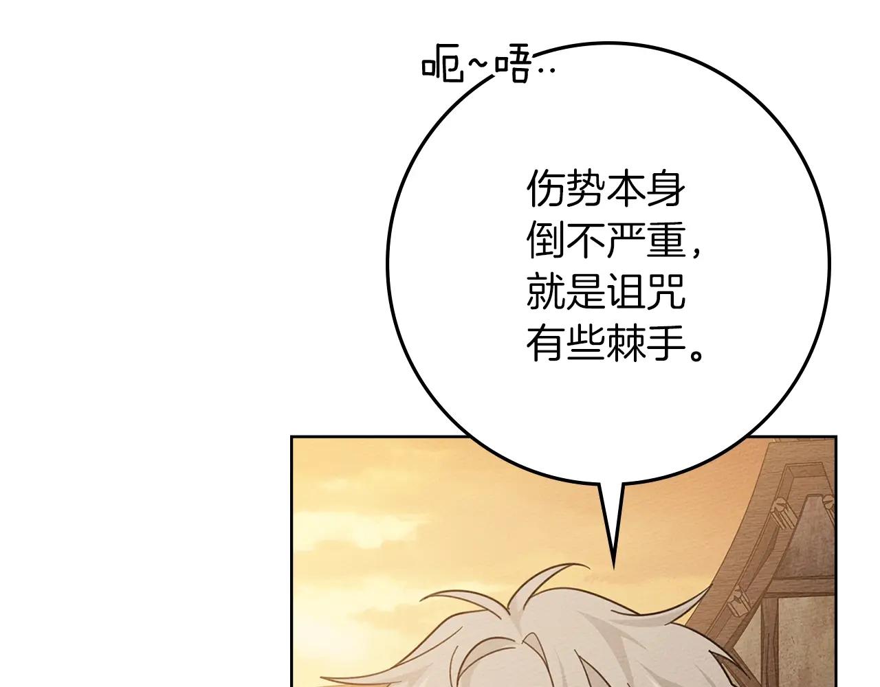 第123话 殊途同归 第45页