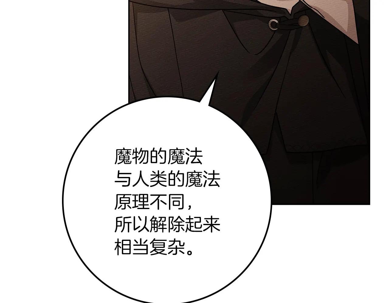 第123话 殊途同归 第47页